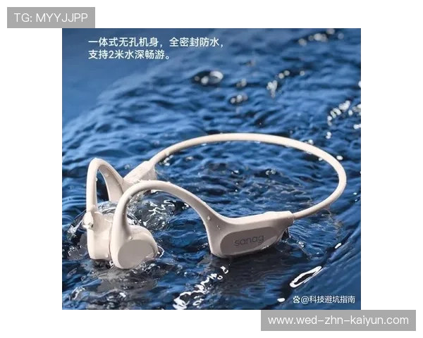 2026年游泳耳机评测：水下听歌哪个牌子好？，游泳耳机mp3推荐